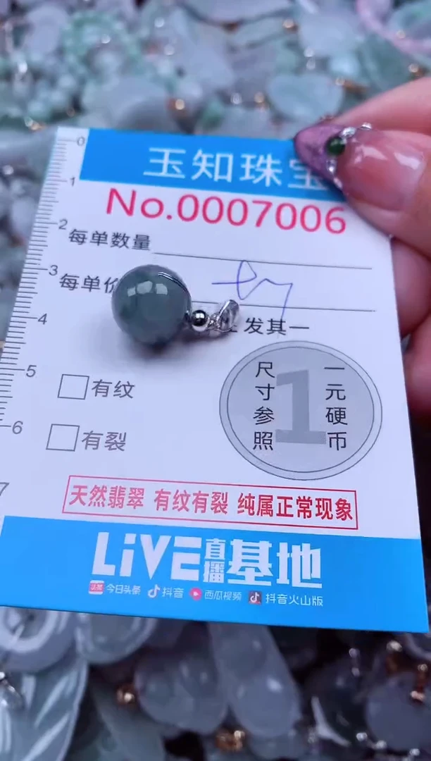 吊坠(不含链)未镶嵌翡翠7006