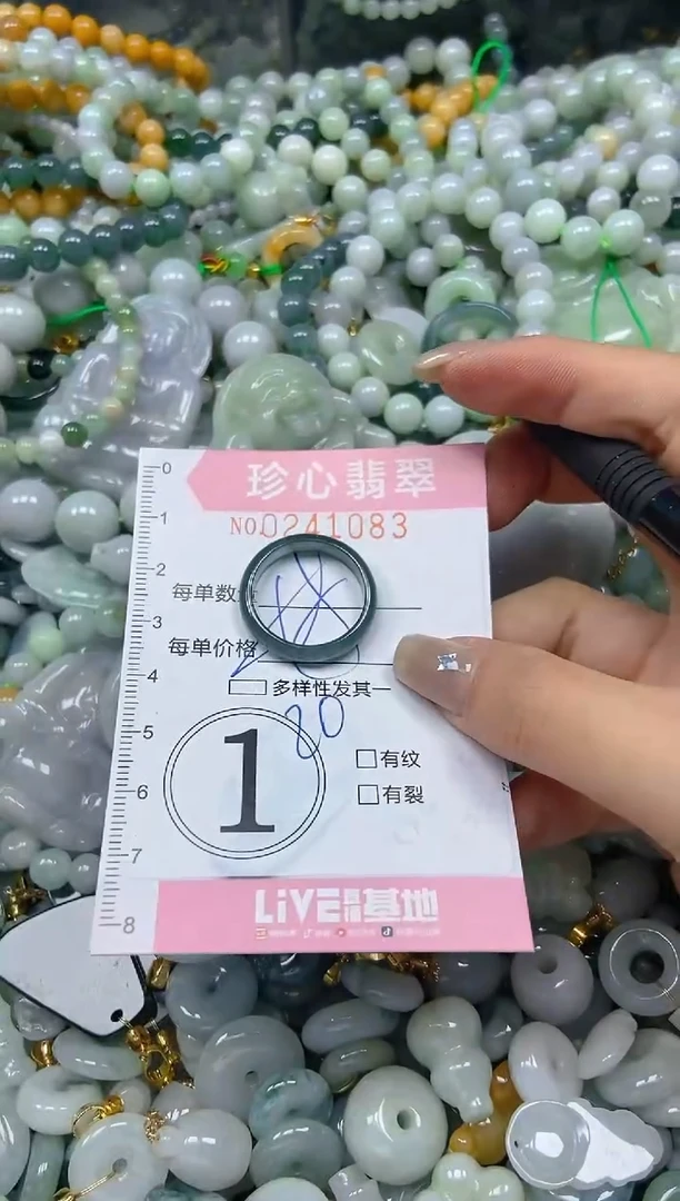 翡翠未镶嵌颈饰闪购0241083多样性发其一