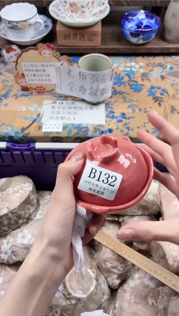 瓷片楚*                B132