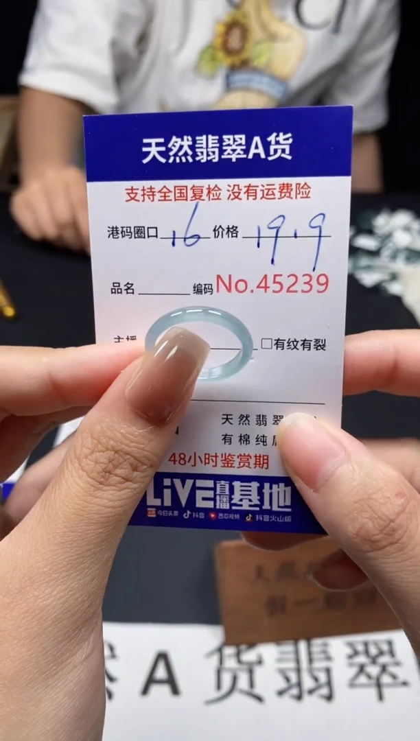 未镶嵌戒指翡翠天然A货翡翠5239