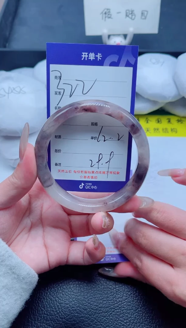 未镶嵌手镯石英质玉（金丝玉）322-62