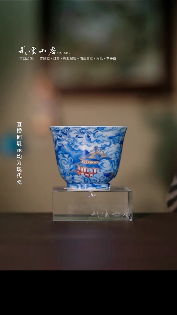 摆件瓷熊友根窑天上宫阙描金杯