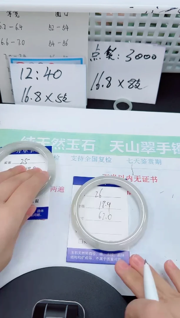 石英质玉手镯未镶嵌26-62/63