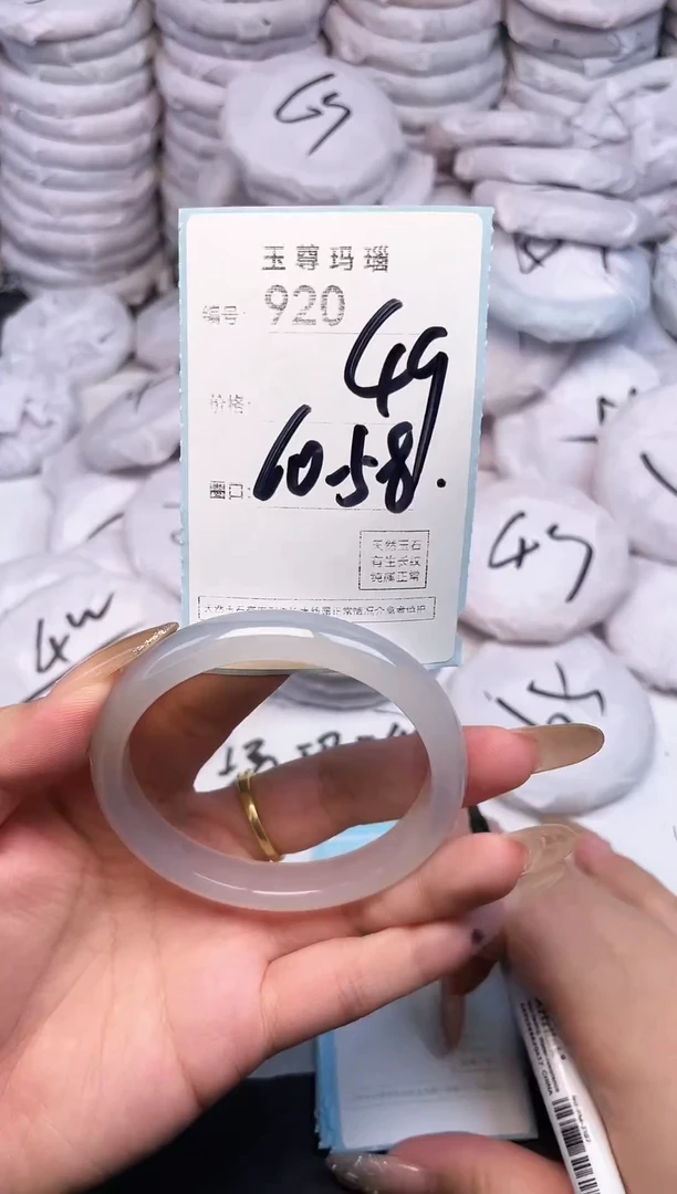 手镯玛瑙/玉髓未镶嵌920