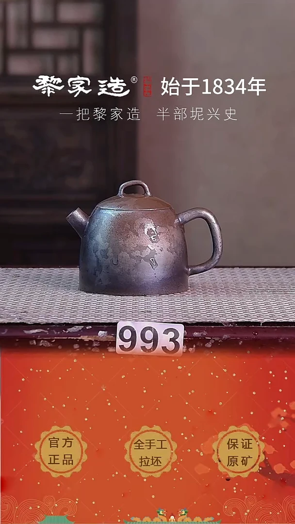 壶993球孔微微裂痕  FF约160cc薄胎柴烧球孔无盒