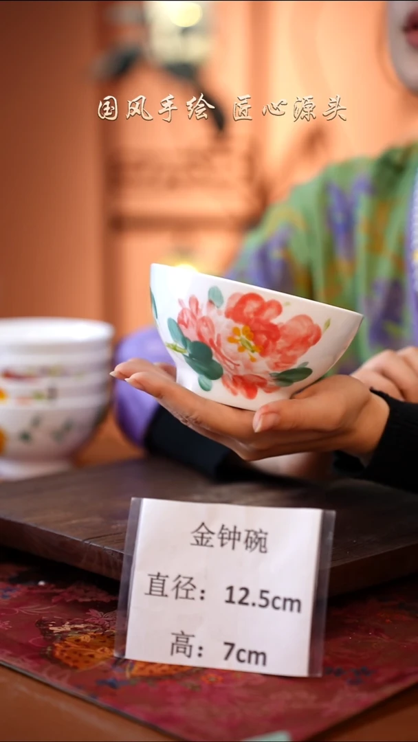 陶瓷景德镇高温釉中彩金钟碗直径12.5高7