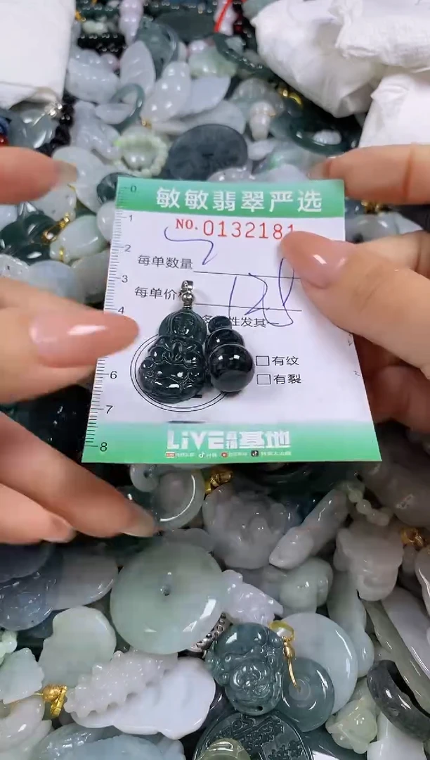 【闪购商品】翡翠颈饰未镶嵌闪购0132181