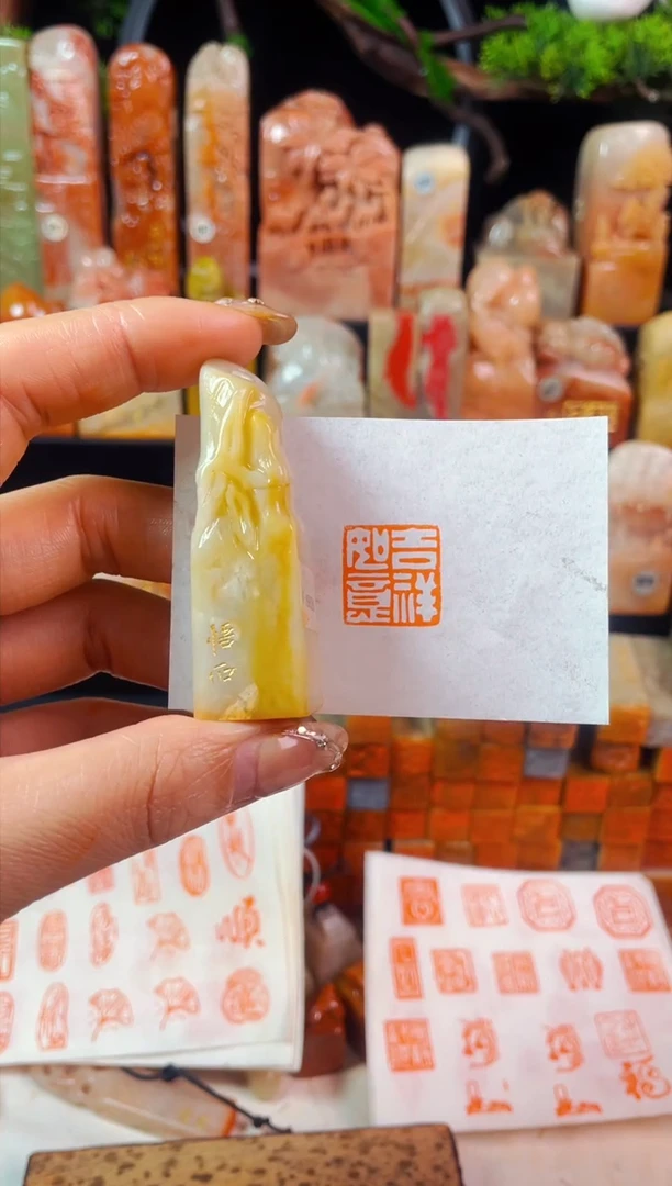 【闪购商品】老挝石印石手工篆刻《吉祥如意》