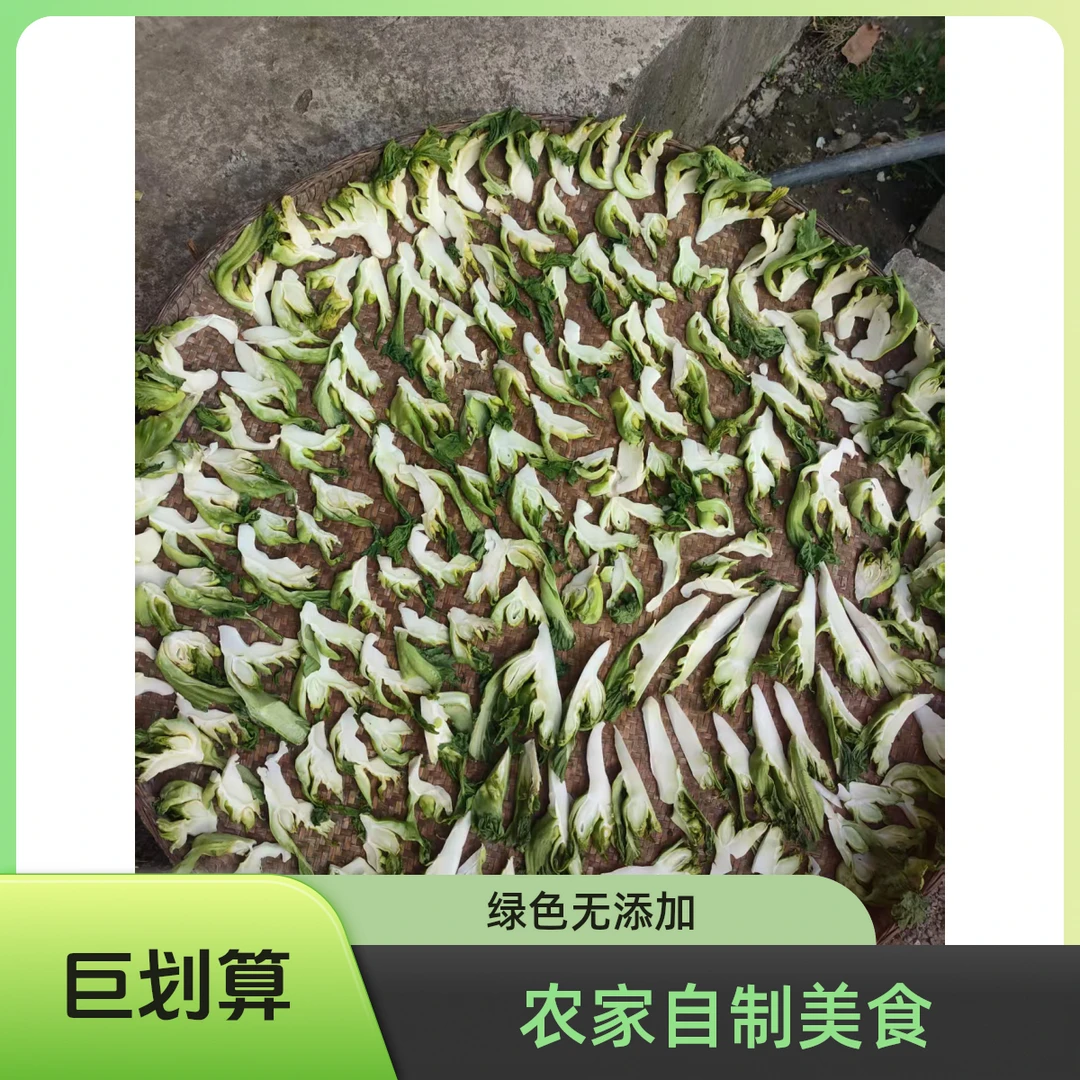 农产品农家天然土特产土榨菜竹笋泉菜自制包邮