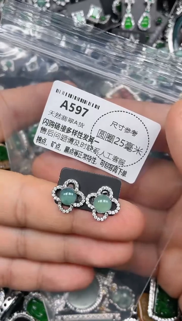 颈饰未镶嵌翡翠A597耳钉 ab款