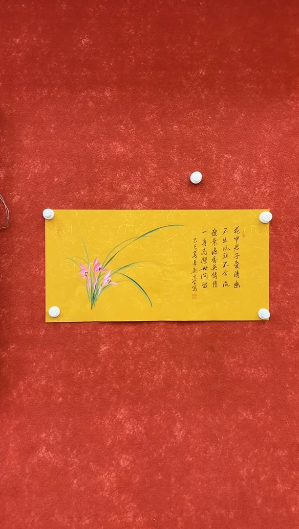 国画9.16-珍品-福利（无国检）-郭宗全-四开兰花-034