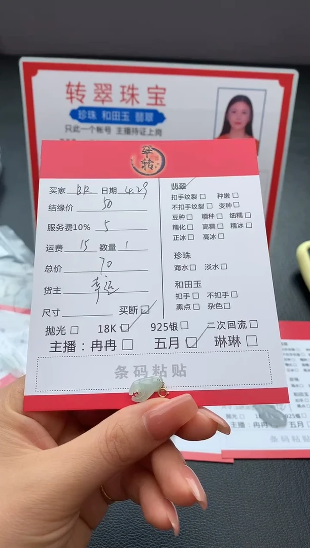 翡翠未镶嵌吊坠(不含链)吊坠
