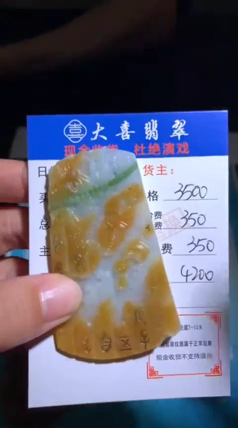 未镶嵌定制翡翠毛货-不退不换