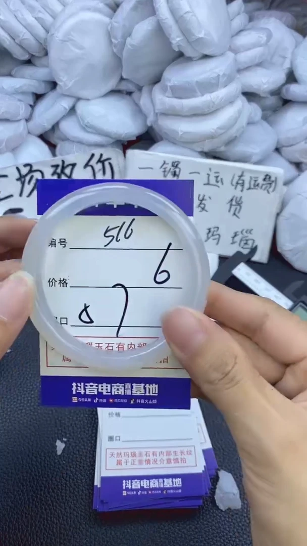 玛瑙/玉髓手镯未镶嵌516