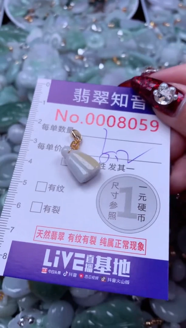 吊坠(不含链)未镶嵌翡翠8059