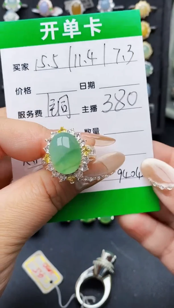 翡翠戒指未镶嵌9404铜托