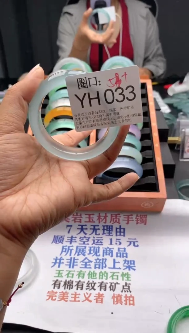 YH033专拍链接一物一拍以截图为准