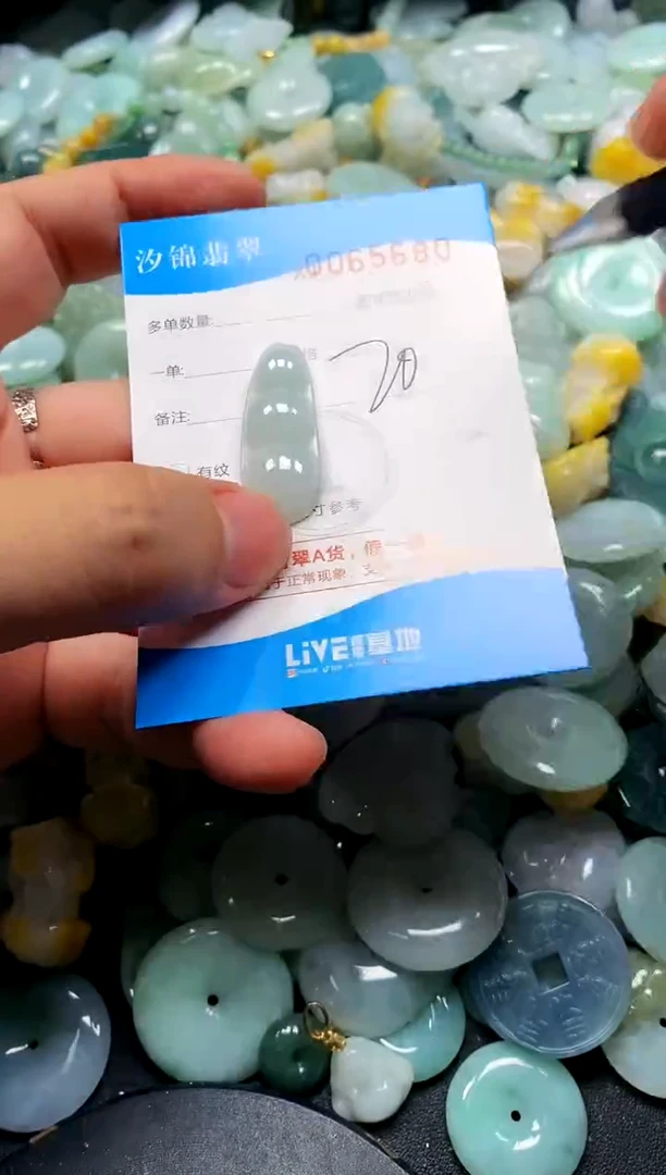 颈饰未镶嵌翡翠闪购商品0065680