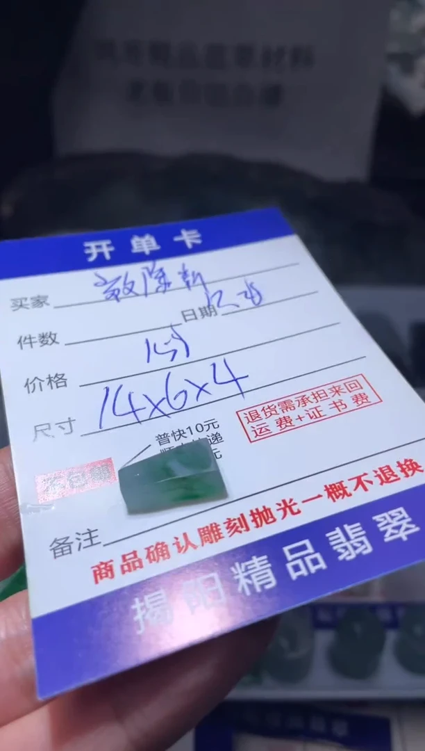 未镶嵌定制翡翠效****酯翡翠边角料