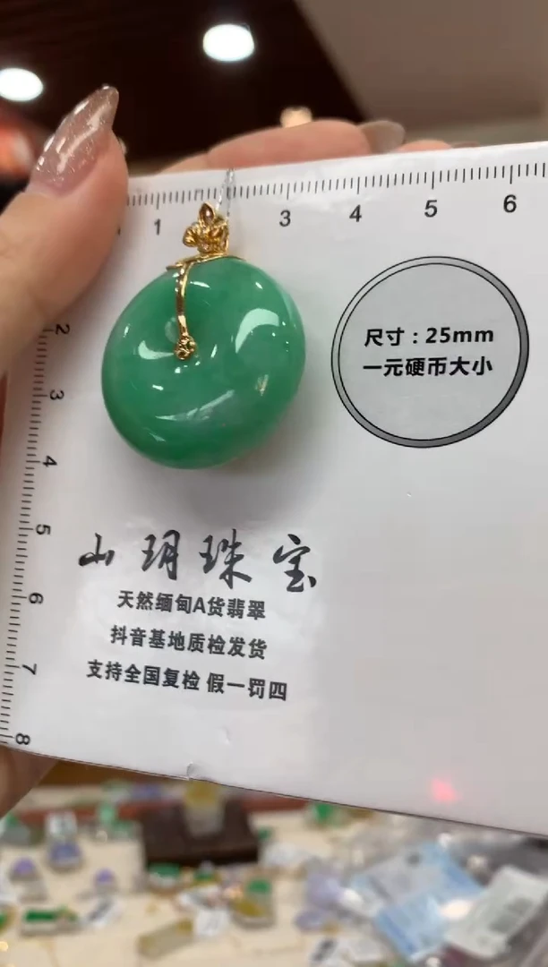 吊坠(不含链)18K金镶嵌翡翠平安扣