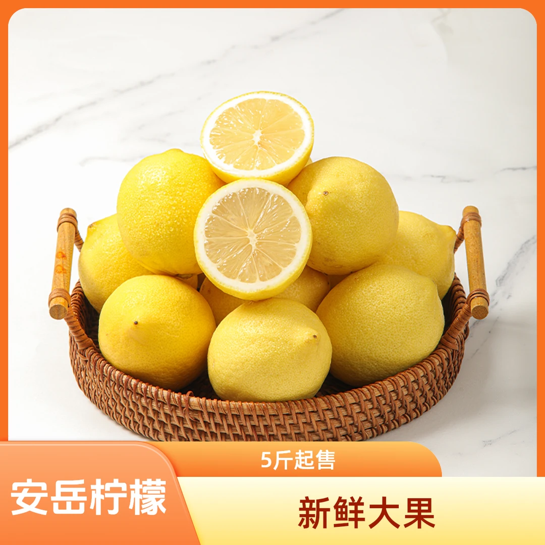 5斤安岳黄柠檬大果香水无籽手指柠檬水果广西小柠檬野生绿柠檬