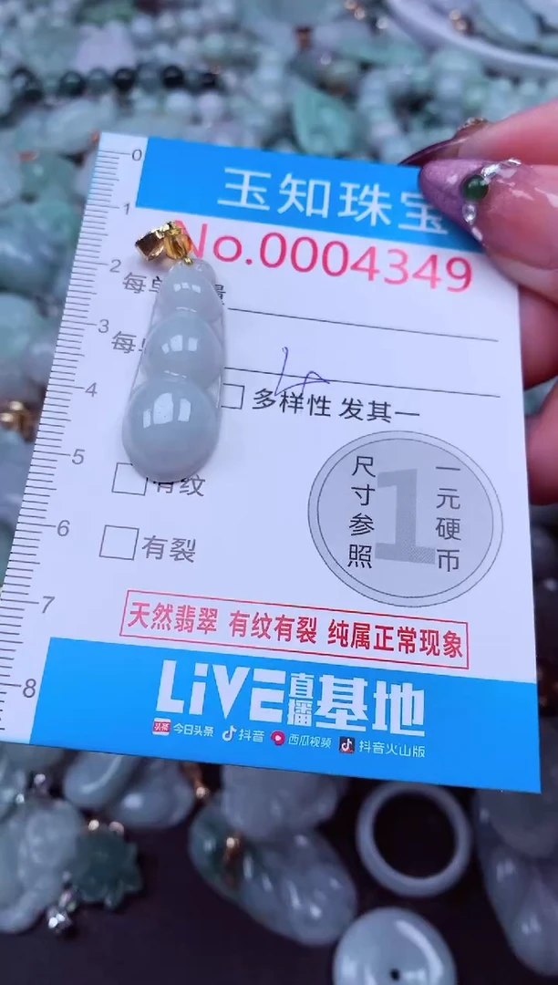 吊坠(不含链)未镶嵌翡翠4349