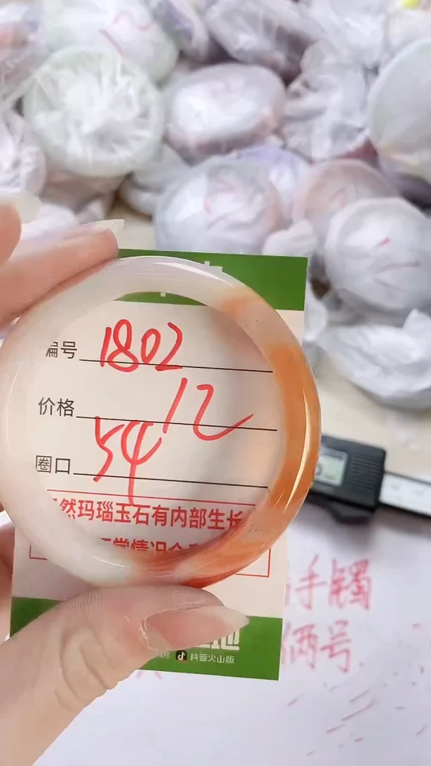 【闪购商品】玛瑙/玉髓手镯未镶嵌1802