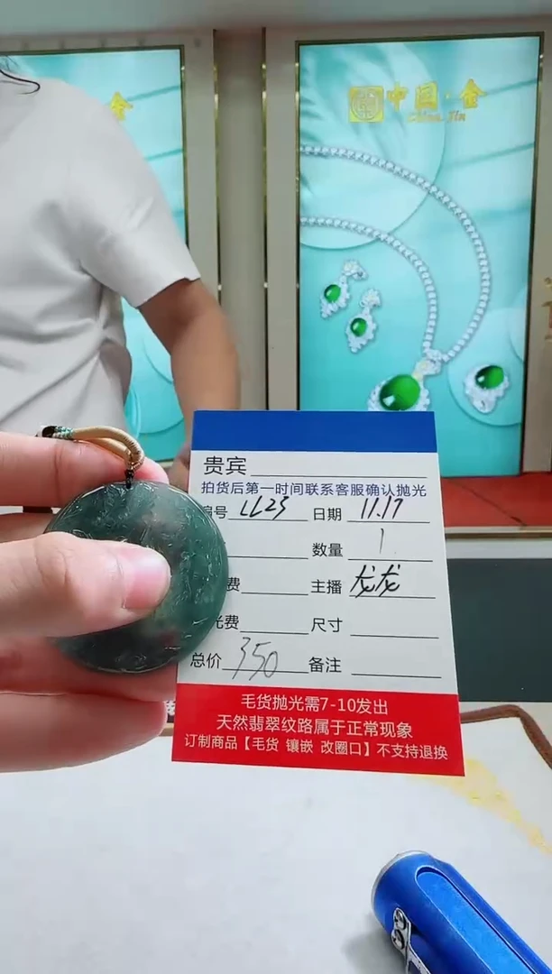 未镶嵌定制翡翠LL23翡翠吊坠-多样性发其一