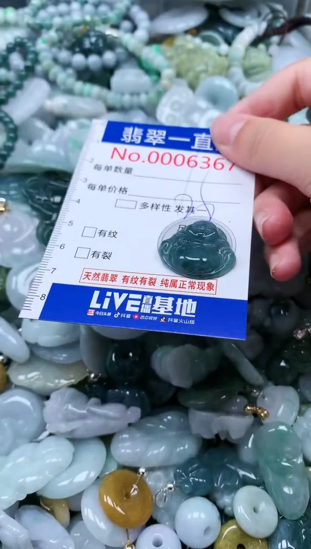 【闪购商品】翡翠吊坠(不含链)未镶嵌6367