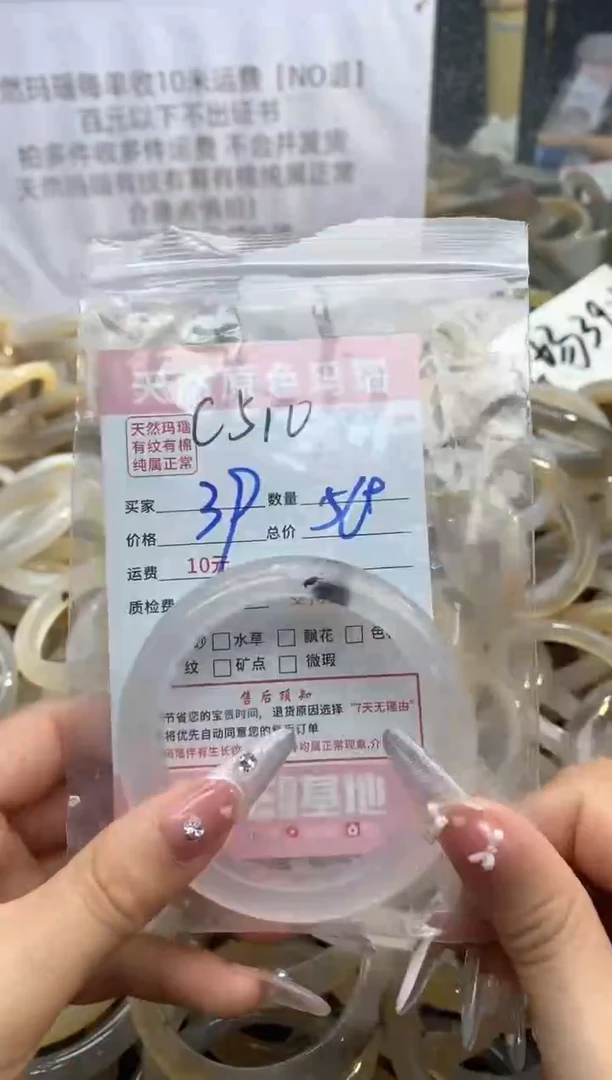 【闪购商品】玛瑙/玉髓手镯未镶嵌510