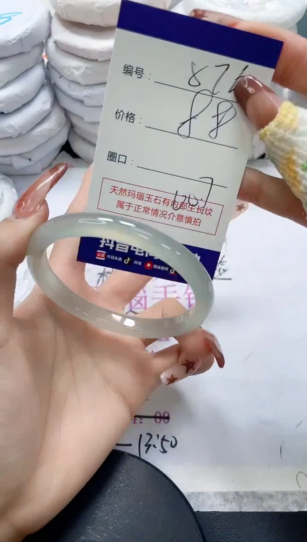 未镶嵌手镯玛瑙/玉髓876