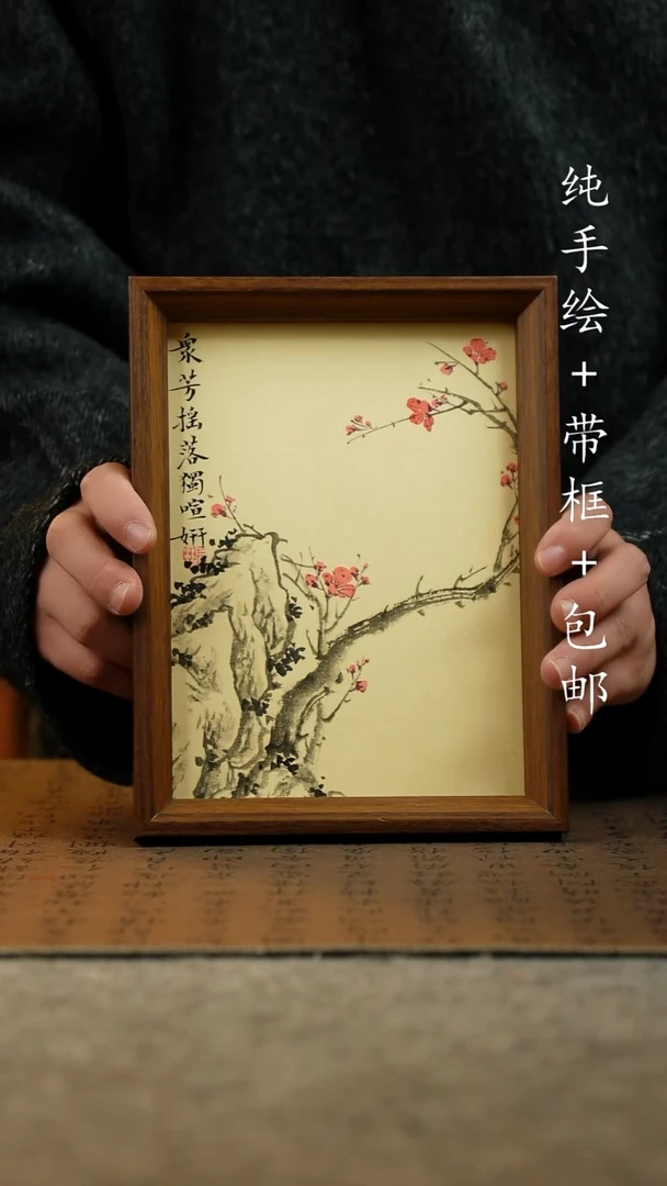 国画纯手绘原创国风国画：画芯+画框