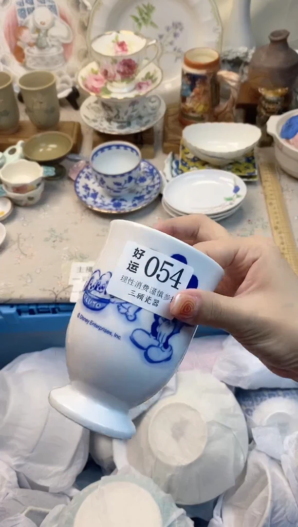 瓷片?*米好运00054