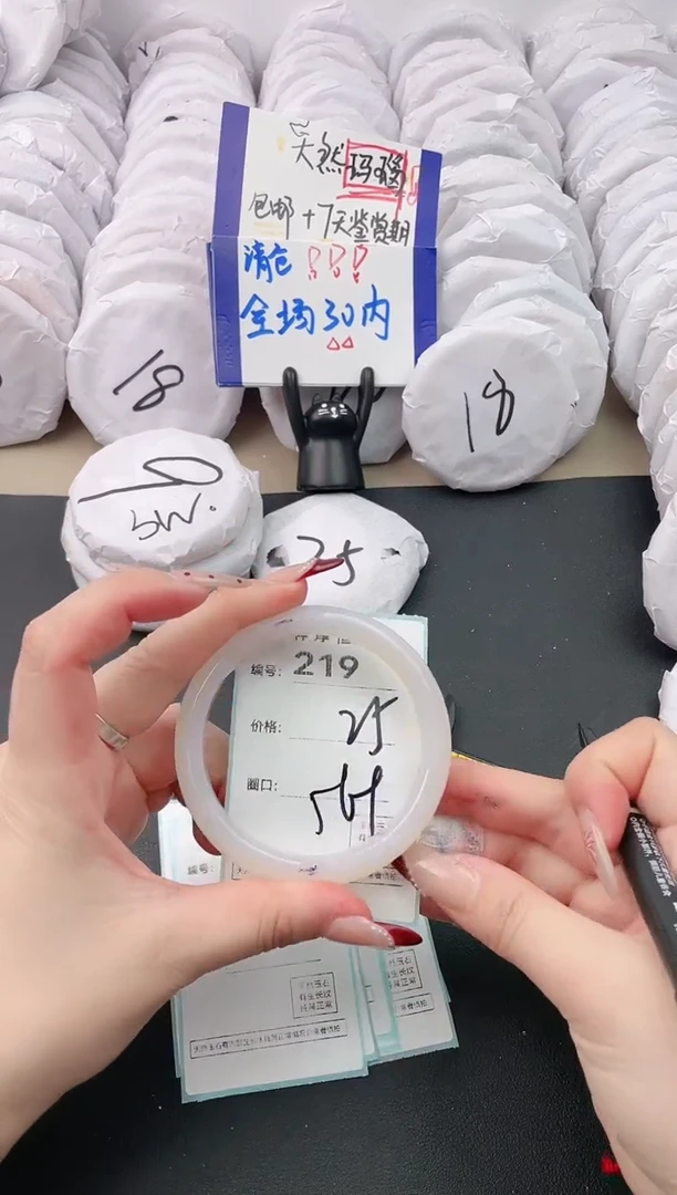 【闪购商品】玛瑙/玉髓手镯未镶嵌219