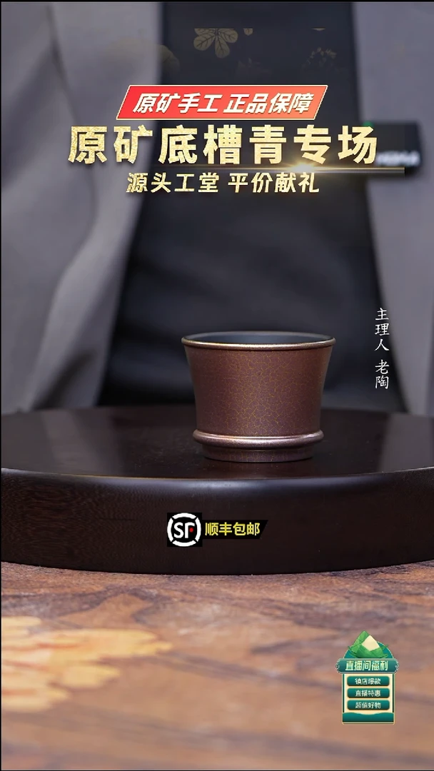 茶壶紫砂石黄贝壳烧主人杯