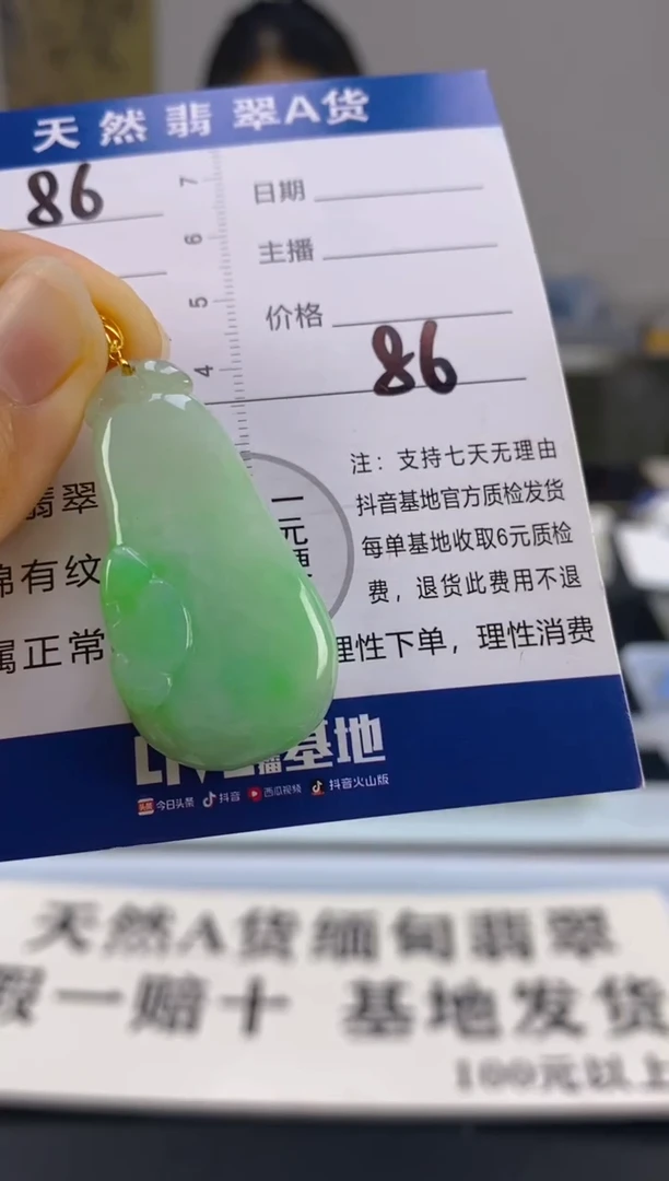 【闪购商品】翡翠颈饰18K金镶嵌天然A货翡翠