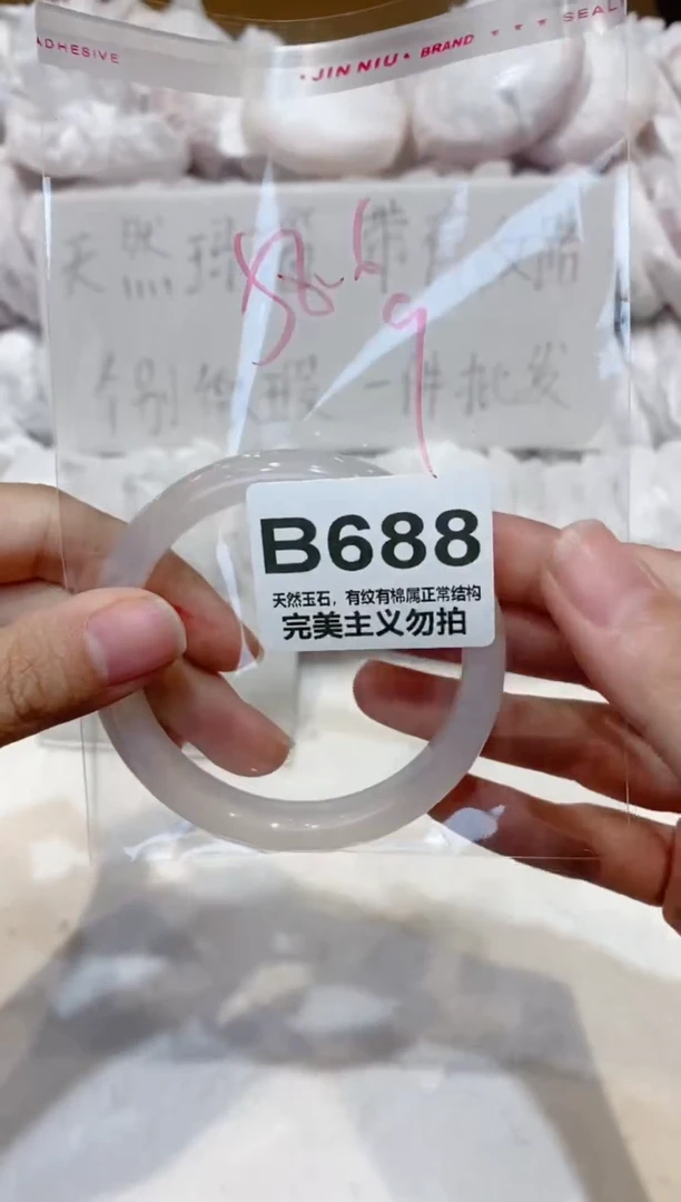 手镯玛瑙/玉髓未镶嵌58