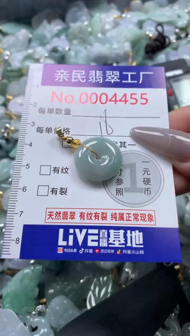 颈饰未镶嵌翡翠4455