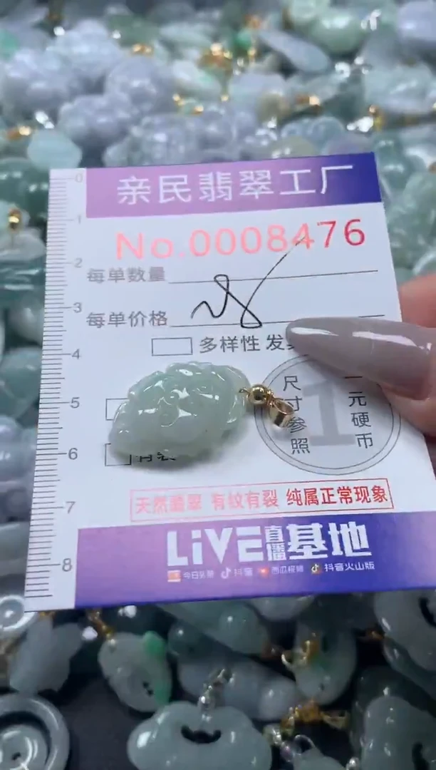 颈饰未镶嵌翡翠8476