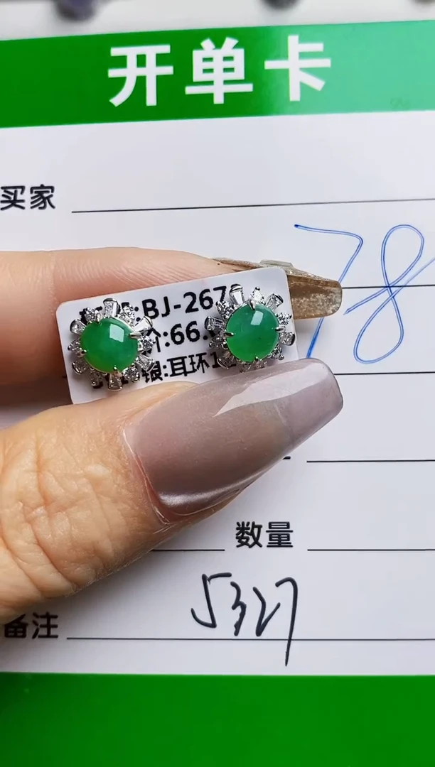 银S925镶嵌戒指翡翠5327
