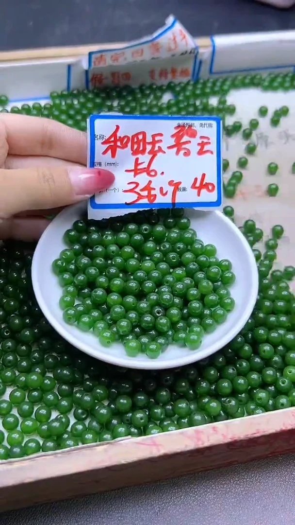 【闪购商品】和田玉散珠未镶嵌和田玉碧玉Q30 6MM 40颗