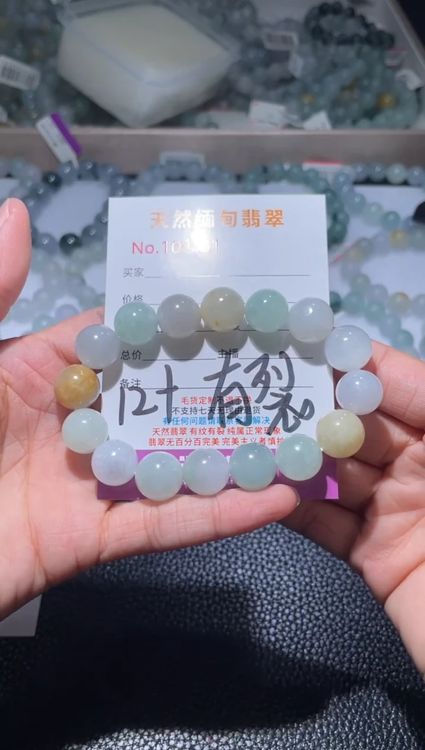 未镶嵌手链翡翠亚***罗珠串
