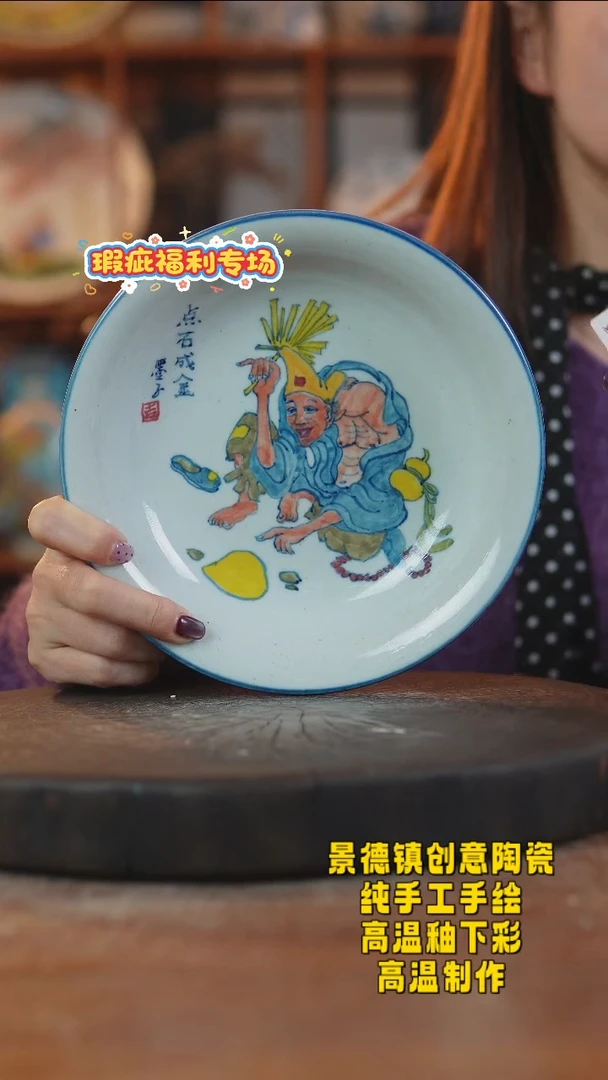 其他陶612景德镇陶瓷微瑕