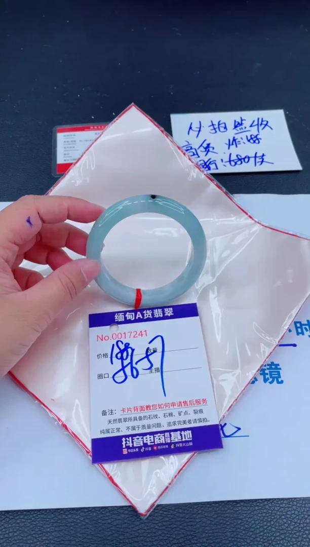 未镶嵌手镯翡翠0