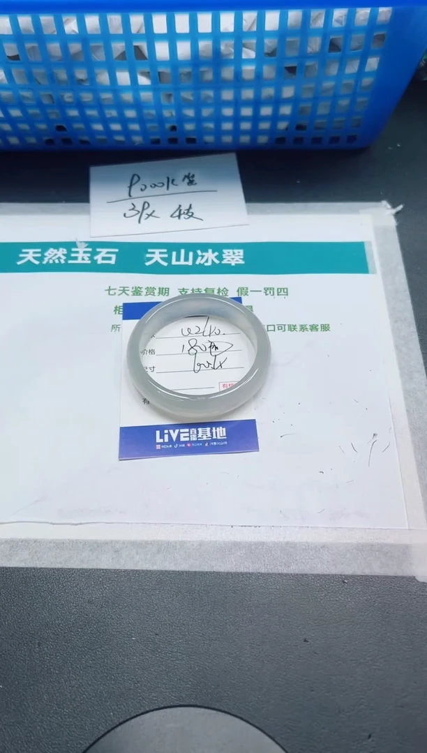 石英质玉手镯未镶嵌240-60.4