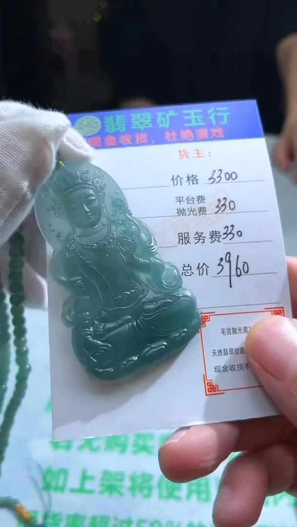 未镶嵌定制翡翠华*-毛货-不退不换-