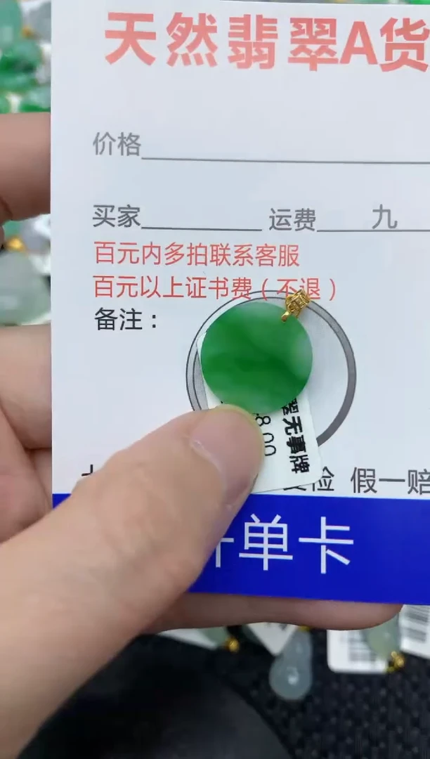 【闪购商品】翡翠颈饰18K金镶嵌11111111111