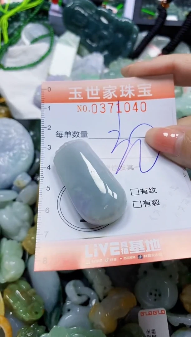 颈饰未镶嵌翡翠闪购0371040
