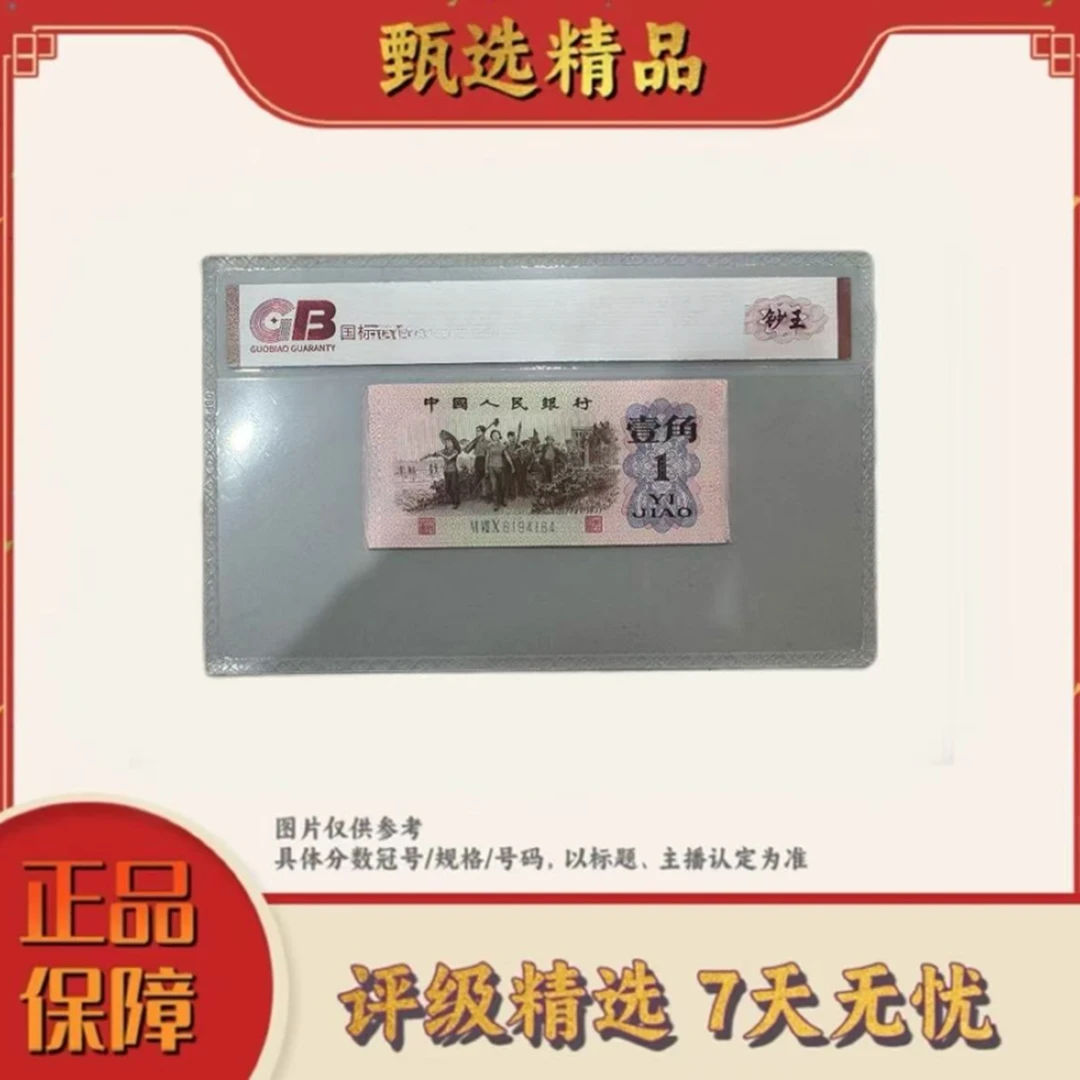 带评级-三版币粉钻纤云五张不挑