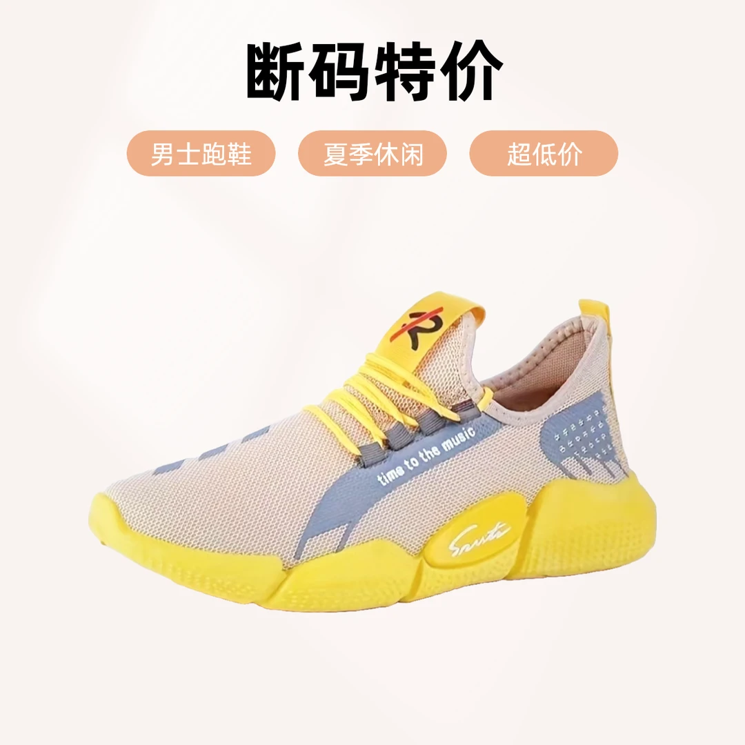 （处理）百搭潮鞋子男士跑步鞋夏季上班休闲运动鞋男sneakers鸭蛋
